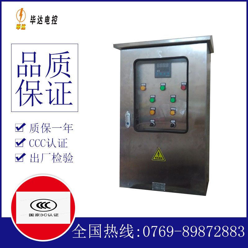 红河路灯控制箱