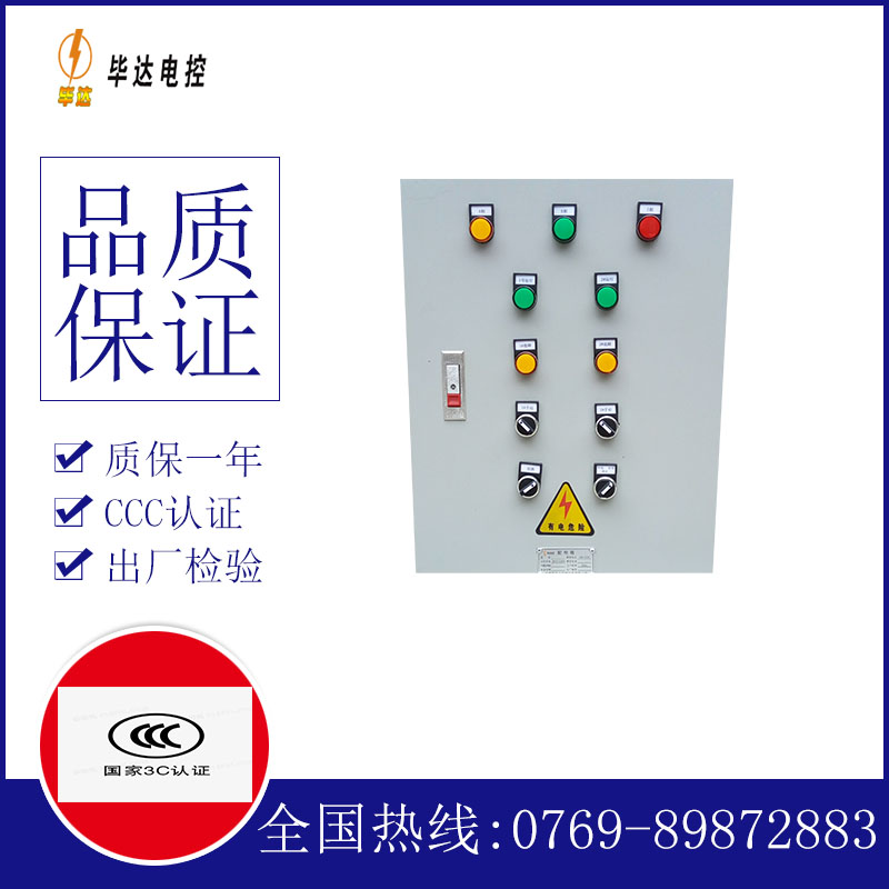 红河水泵控制箱